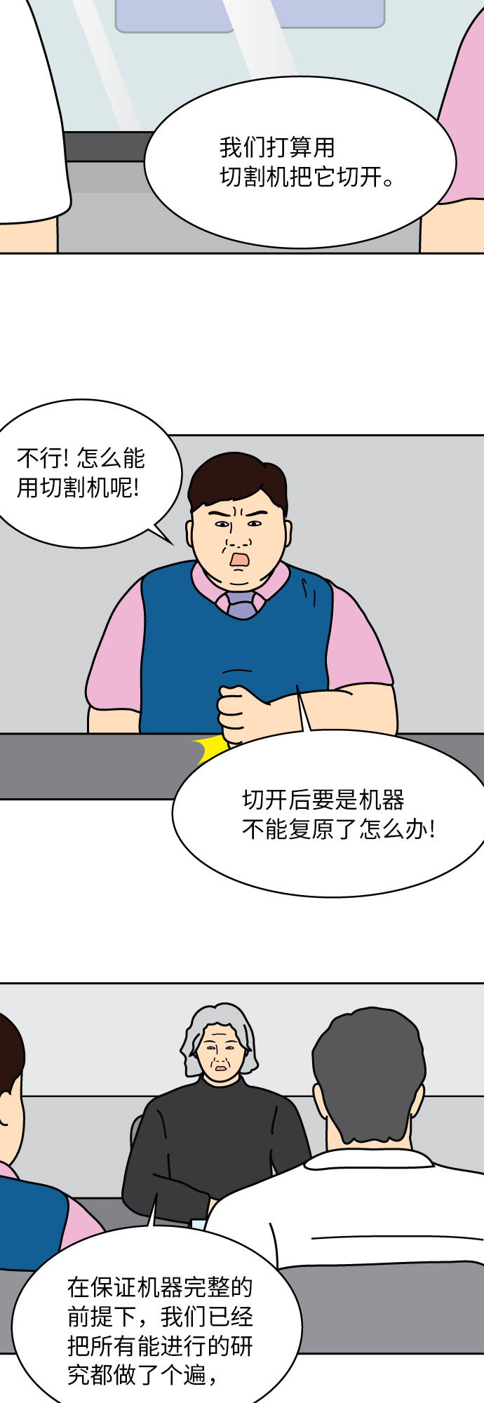 第29话27