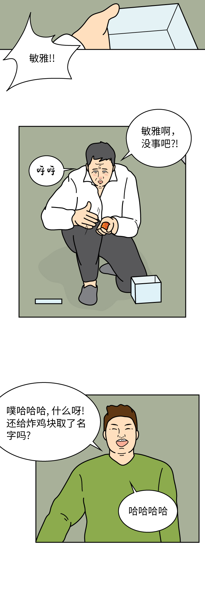第30话23