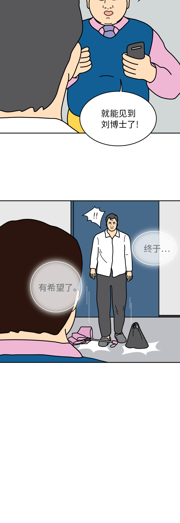 第19话3