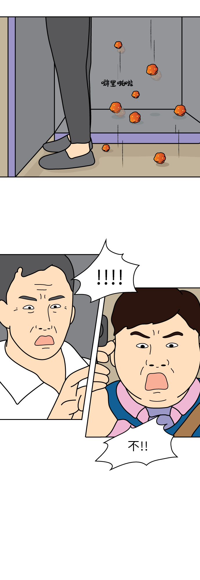 第44话6