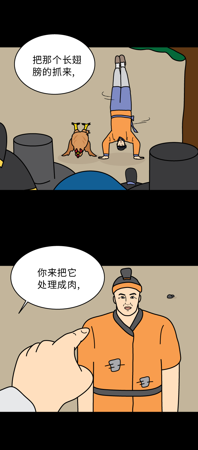 第41话24