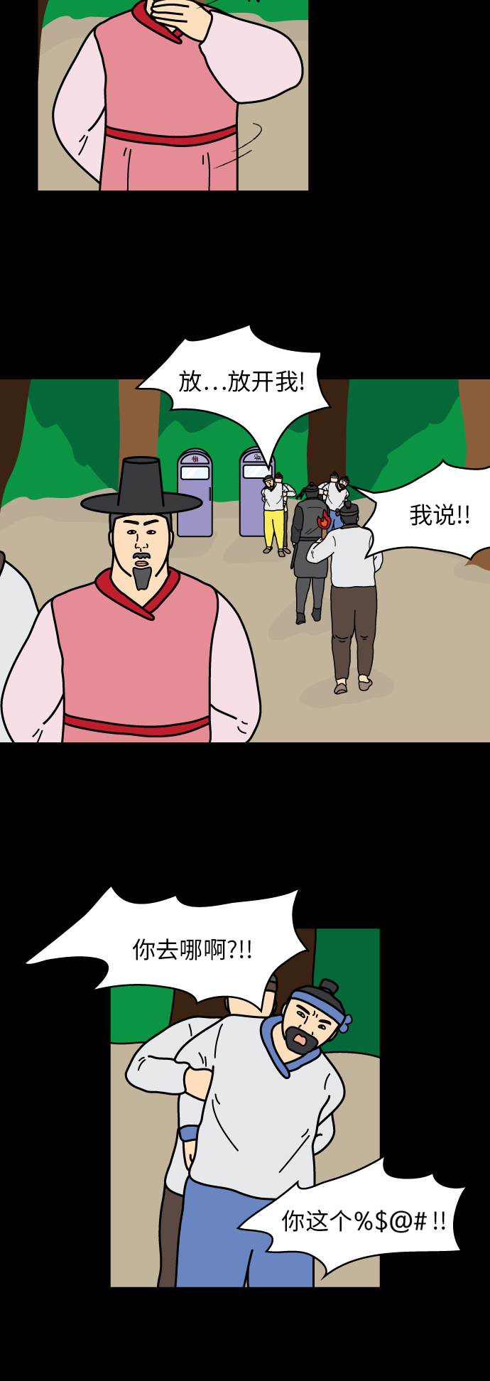 第33话7