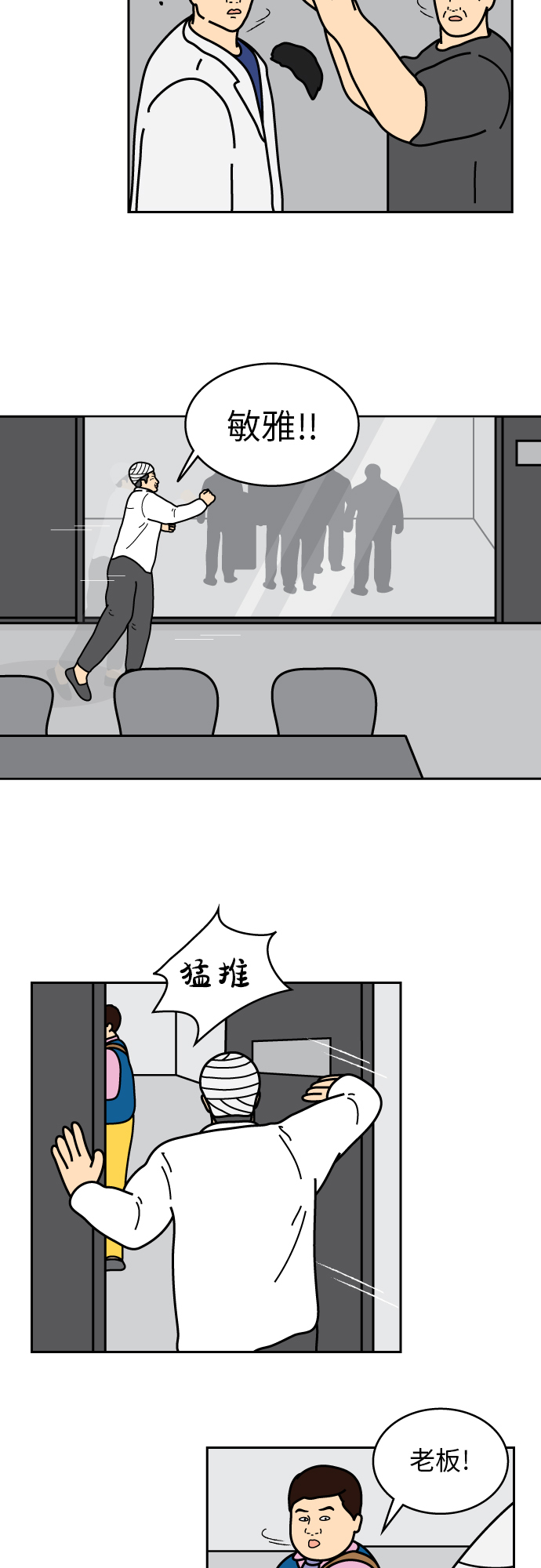 第37话3