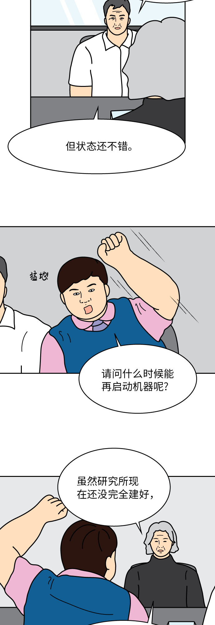 第29话22