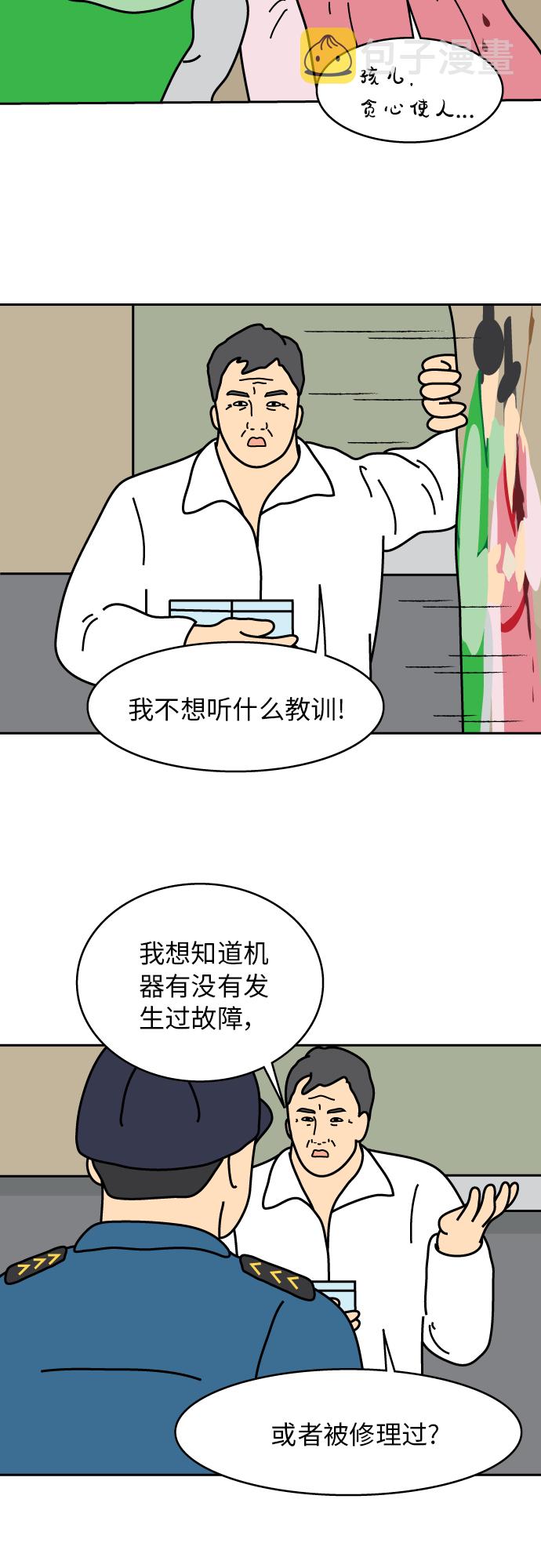 第33话14