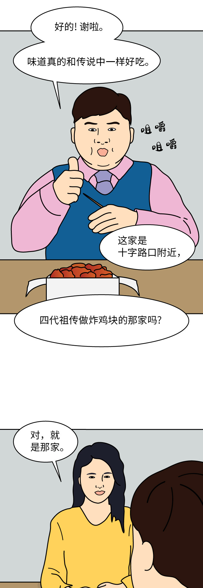 第1话41