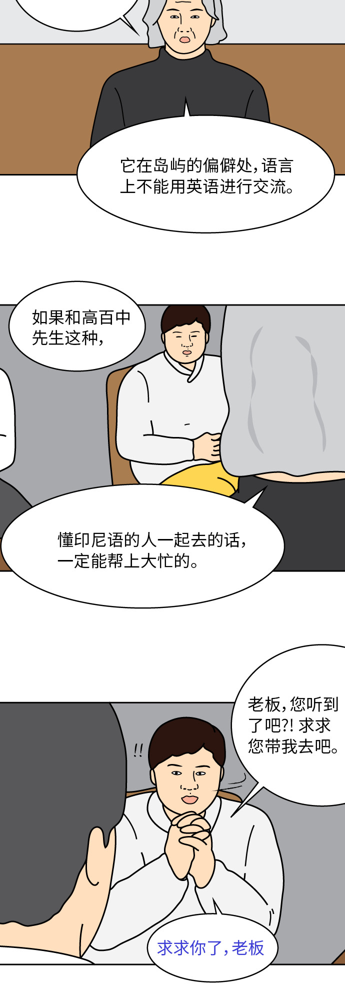 第28话4