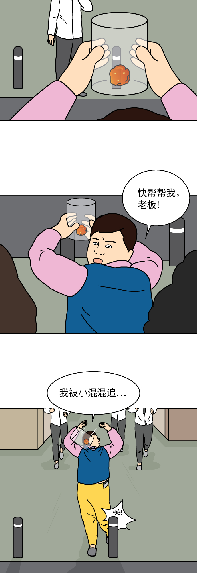 第26话23