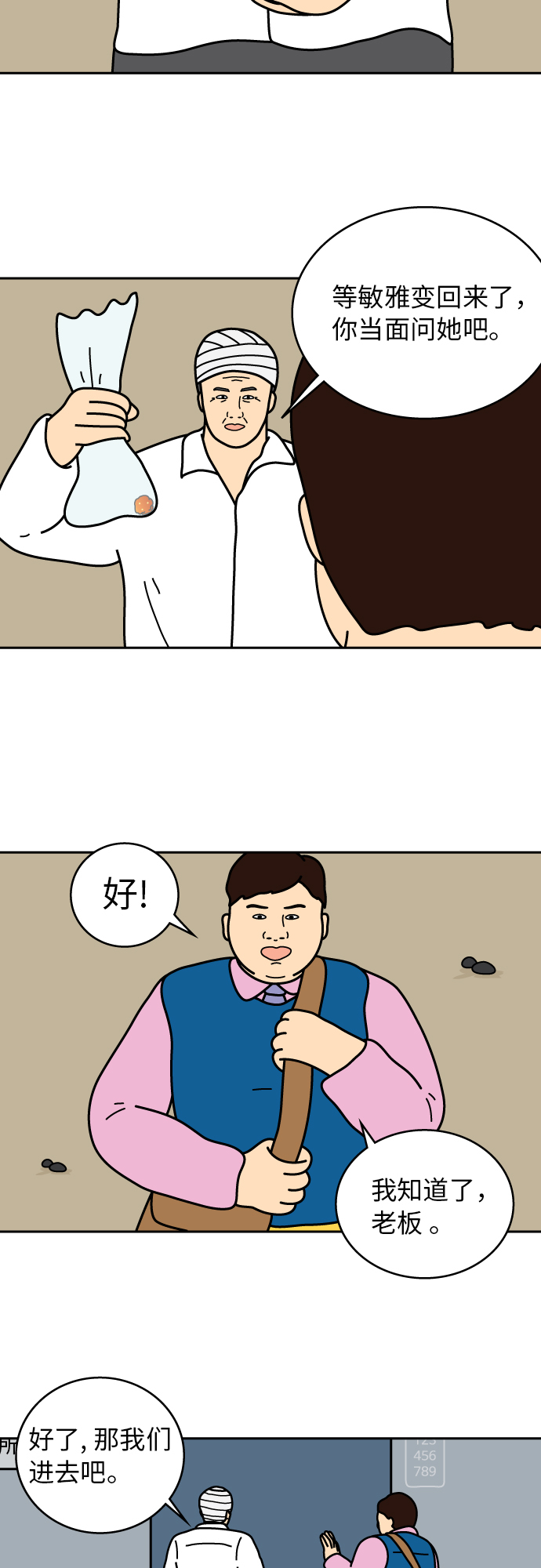 第37话25