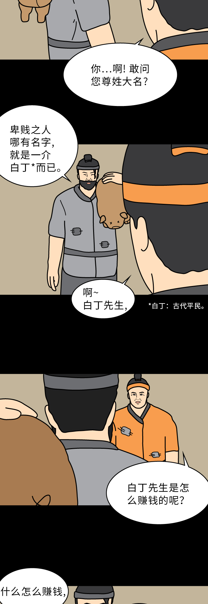 第41话18