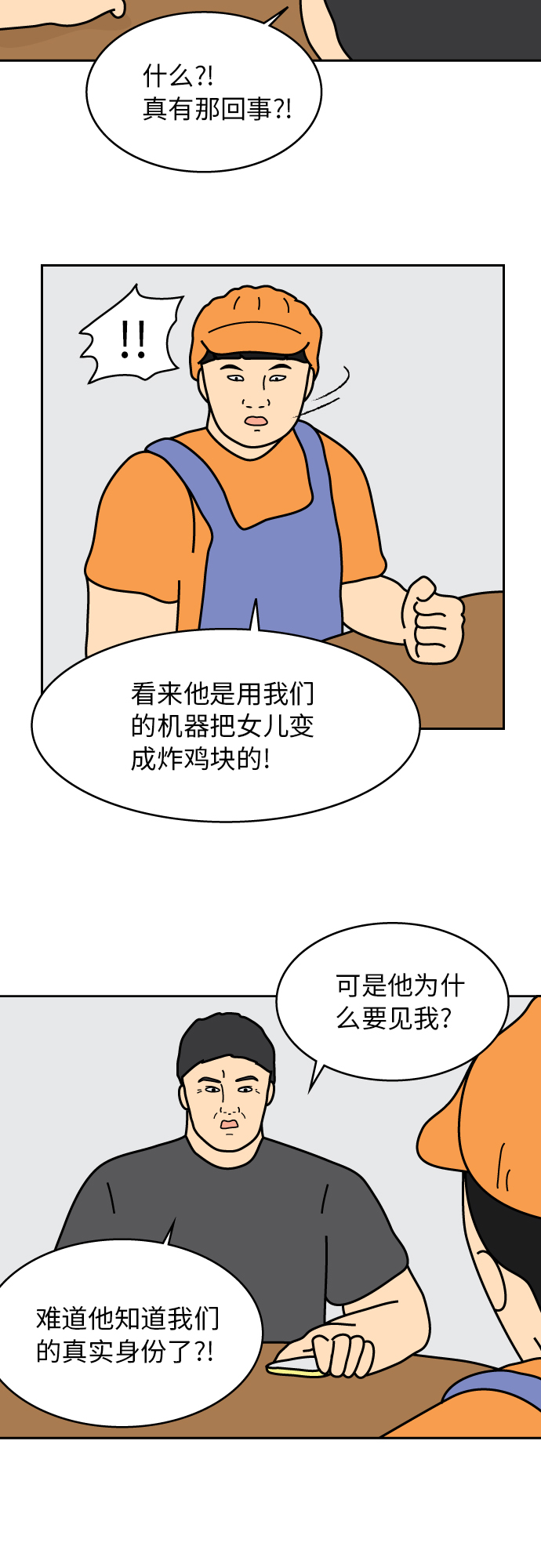 第34话18
