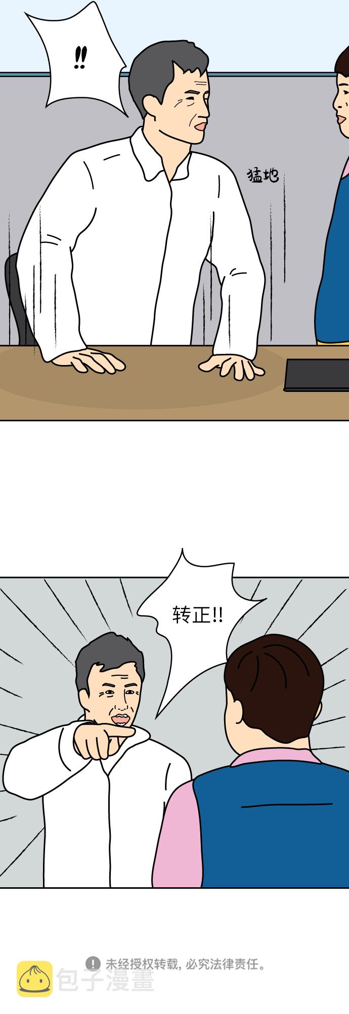 第3话38