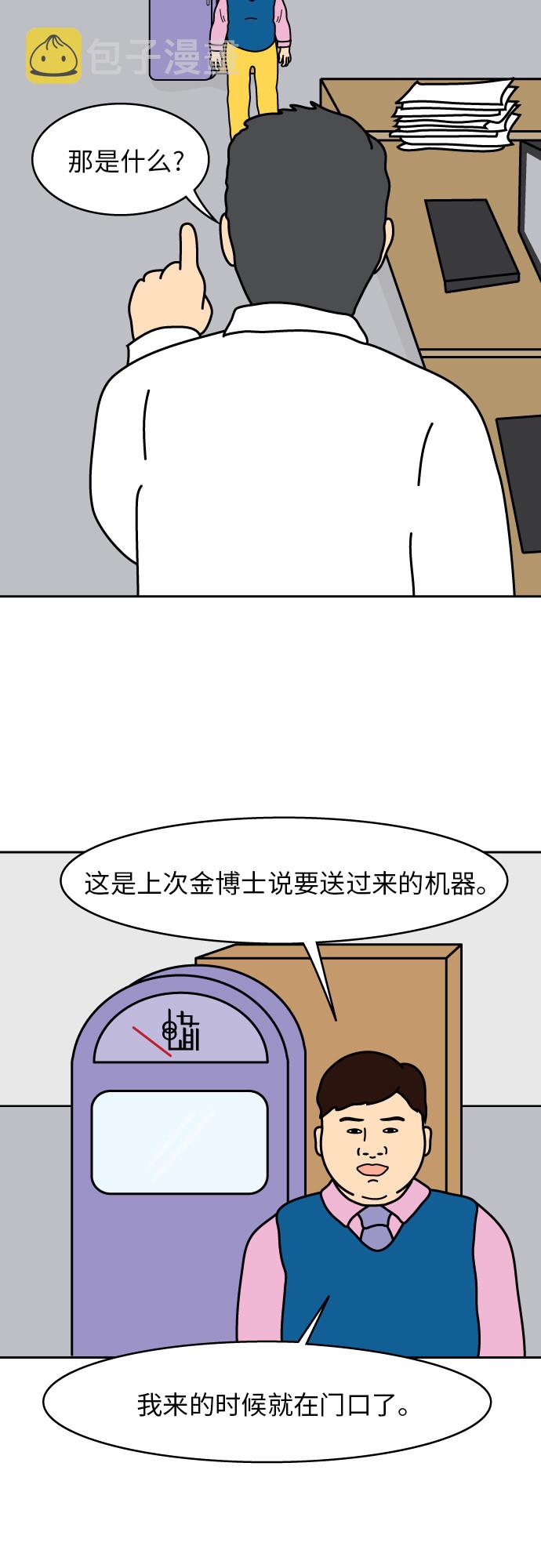第1话21