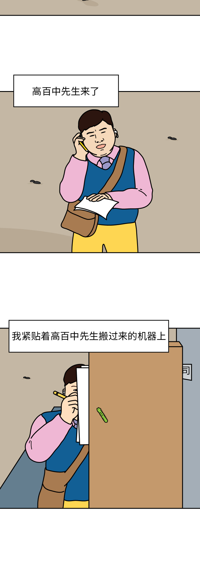 第24话2