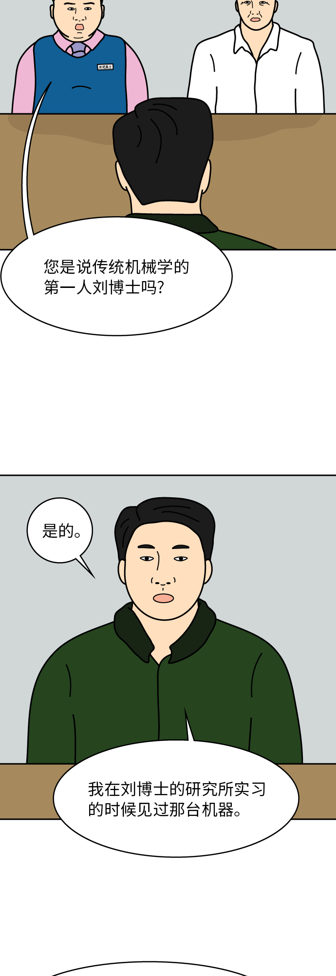 第7话5