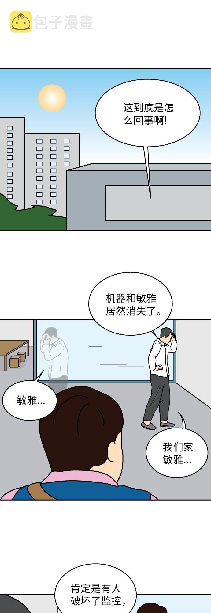 第16话5