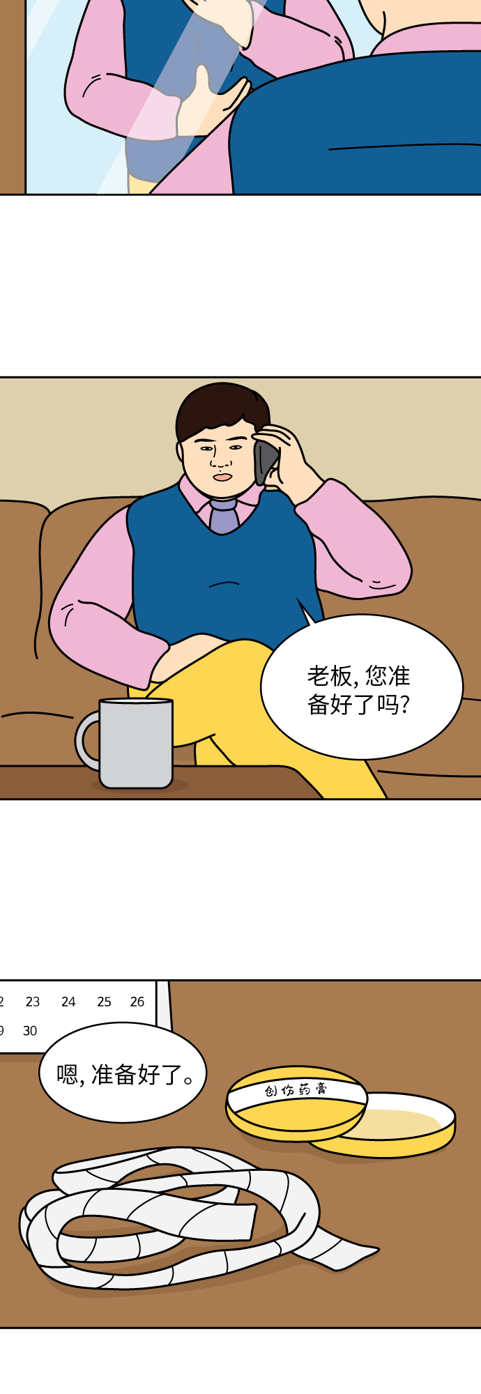 第42话7