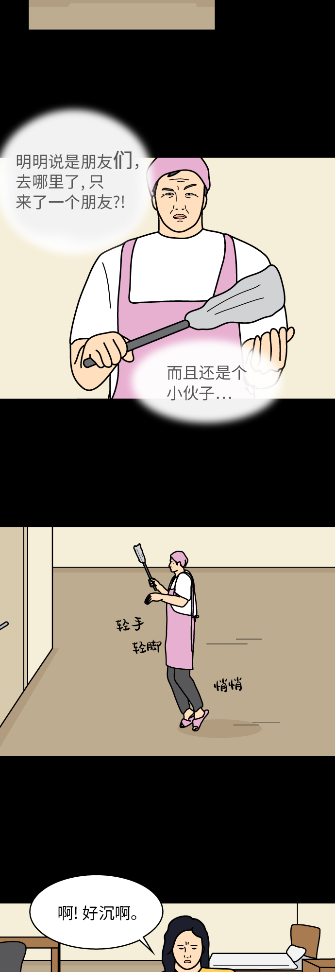 第42话14