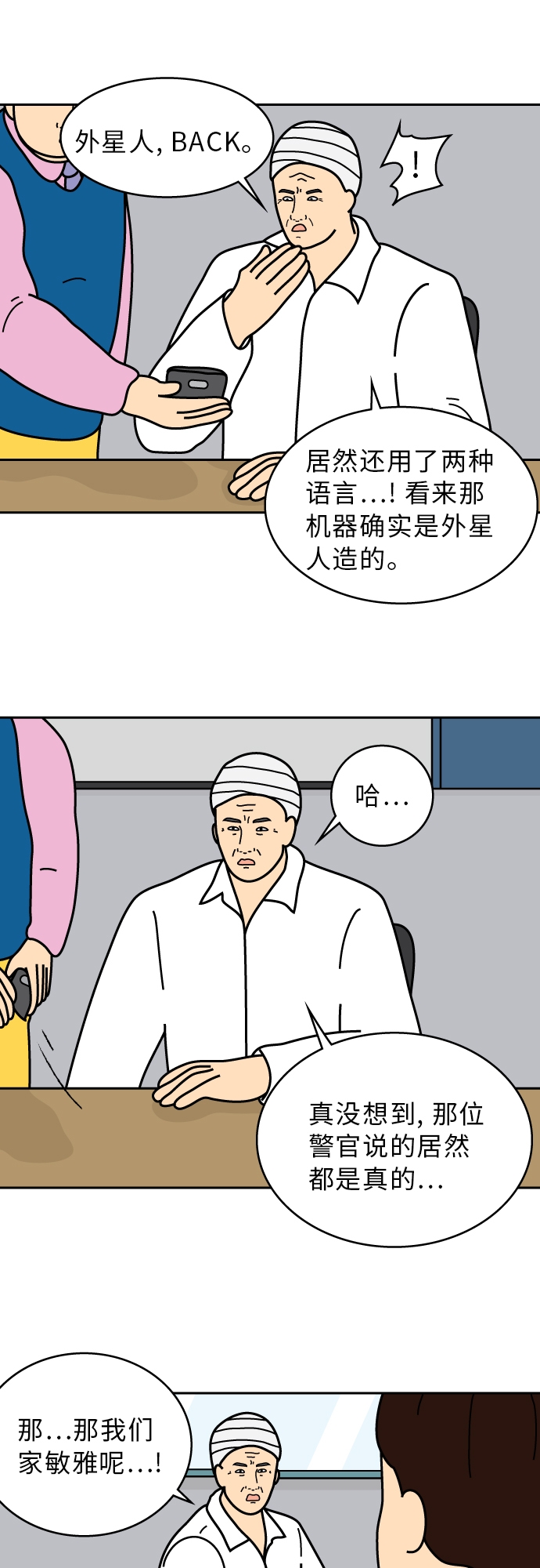 第41话9