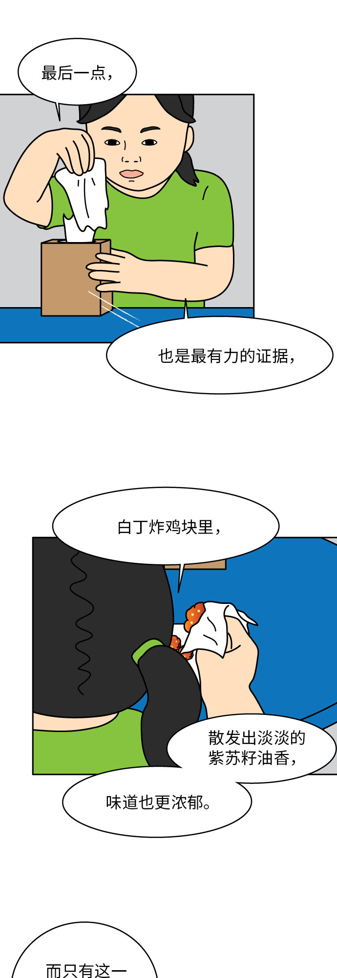 第10话12