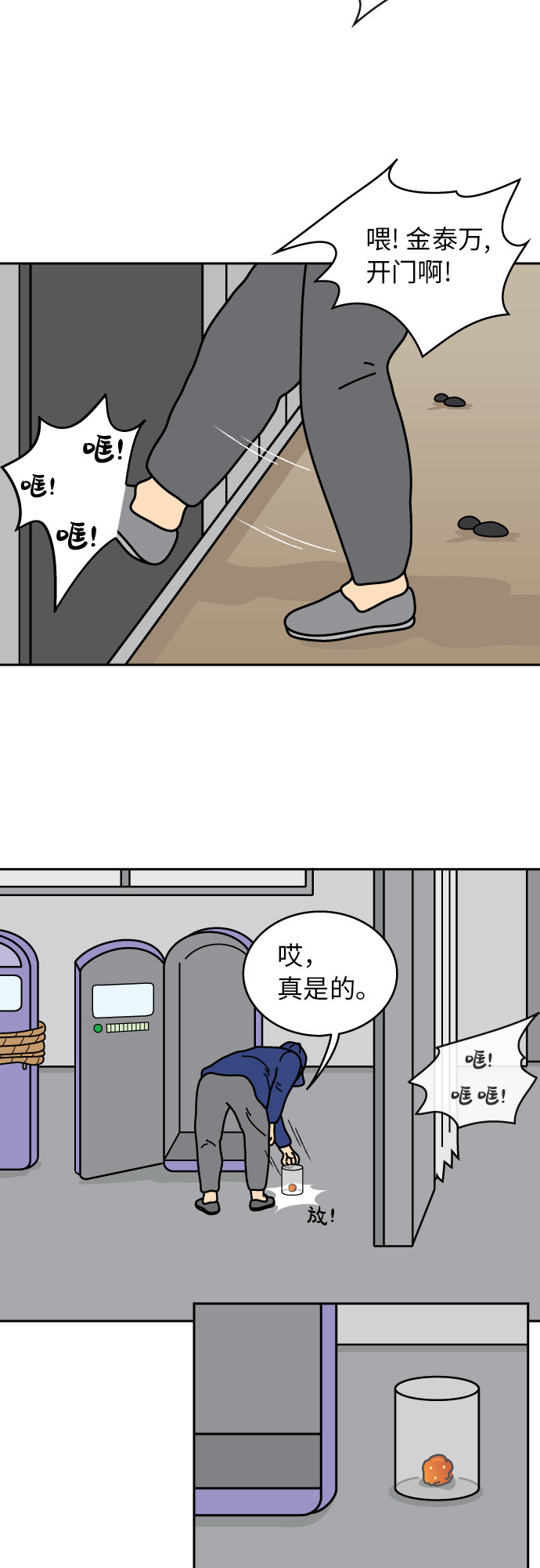 第15话3