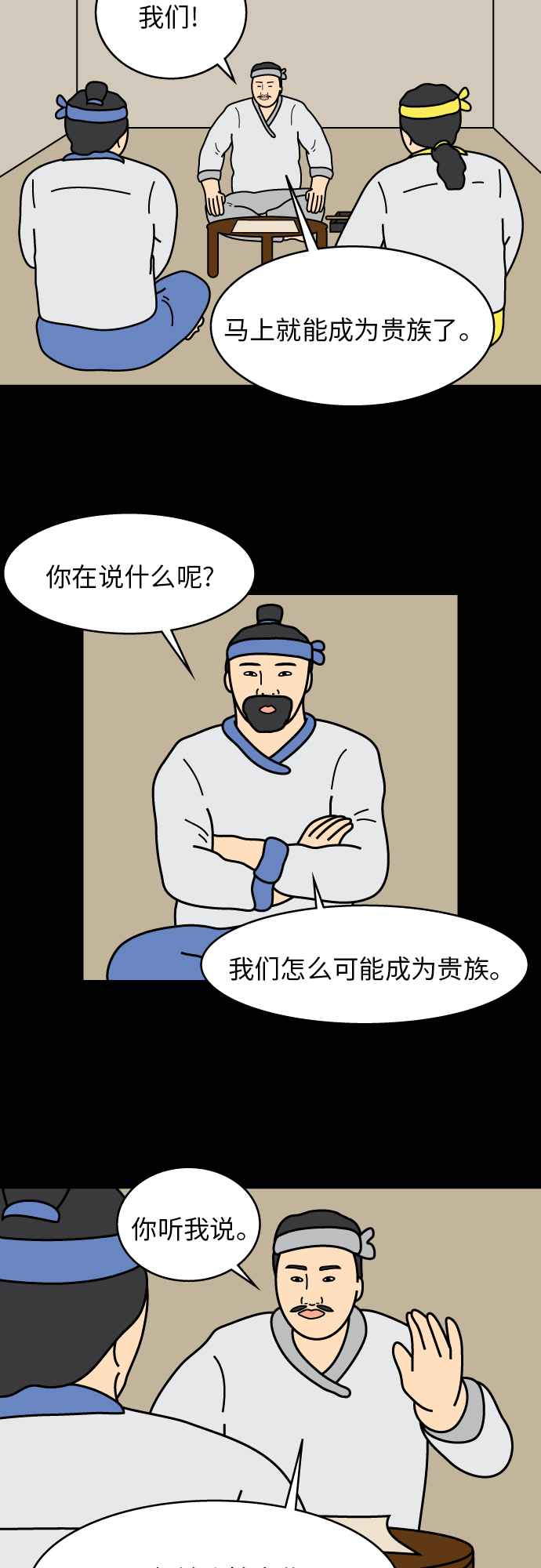 第32话6