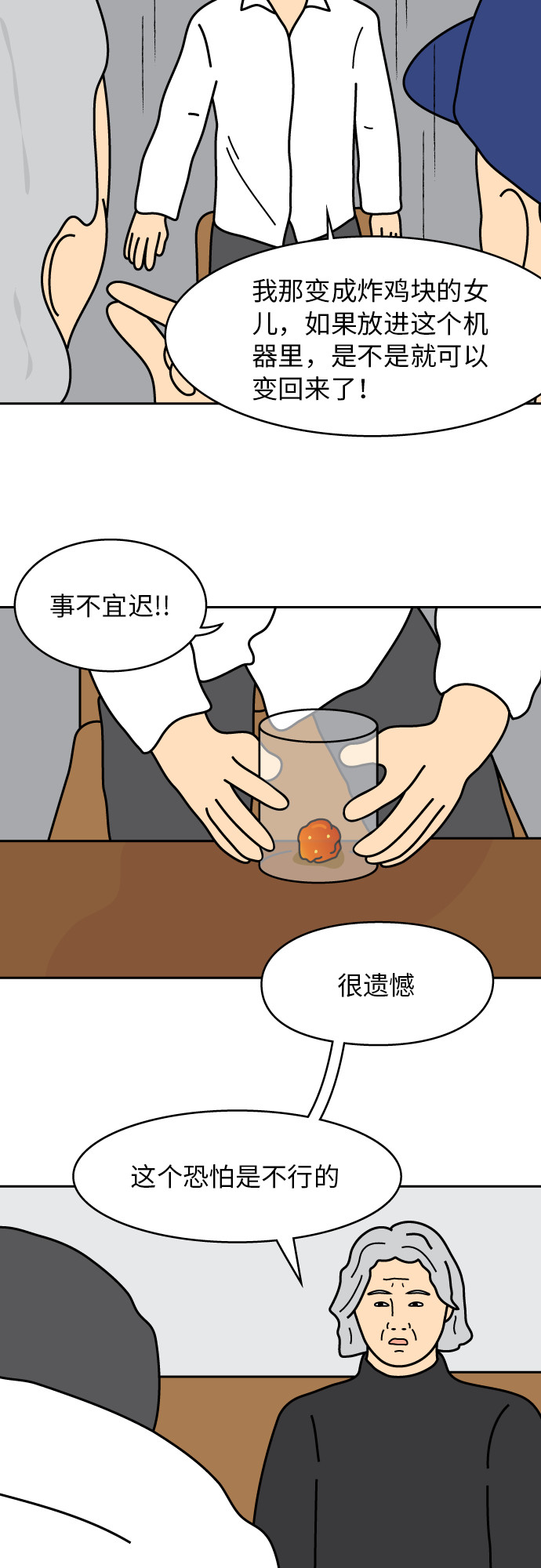 第24话10