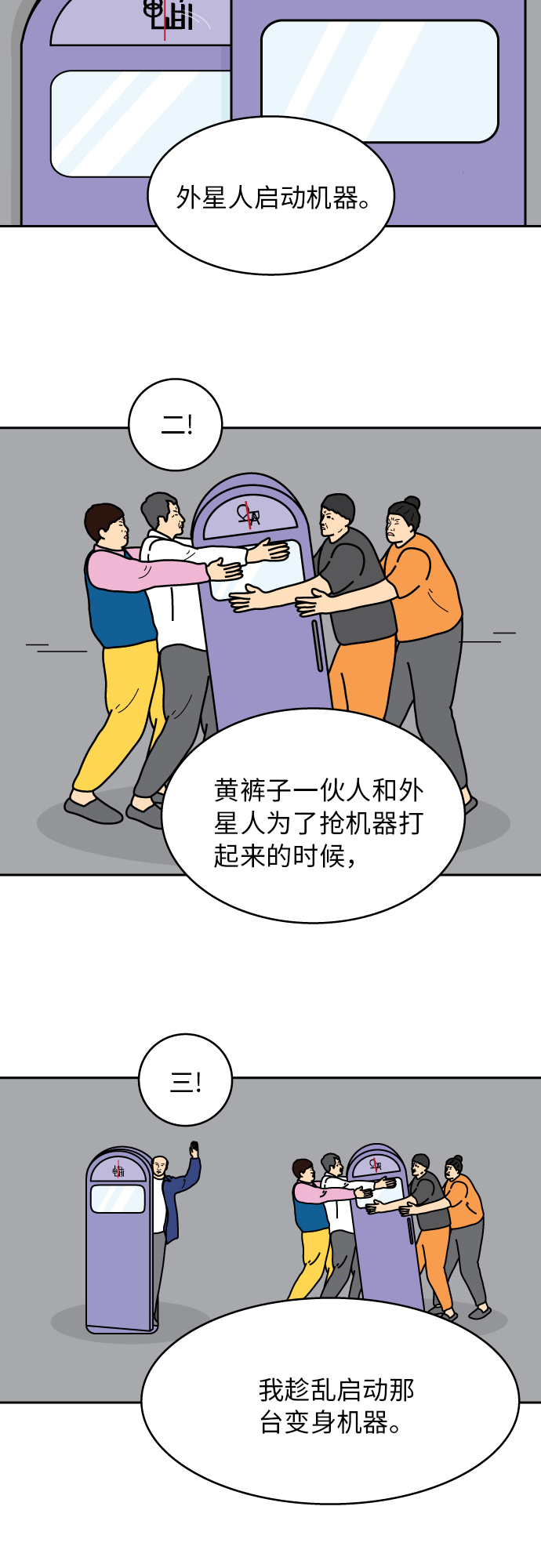 第42话2