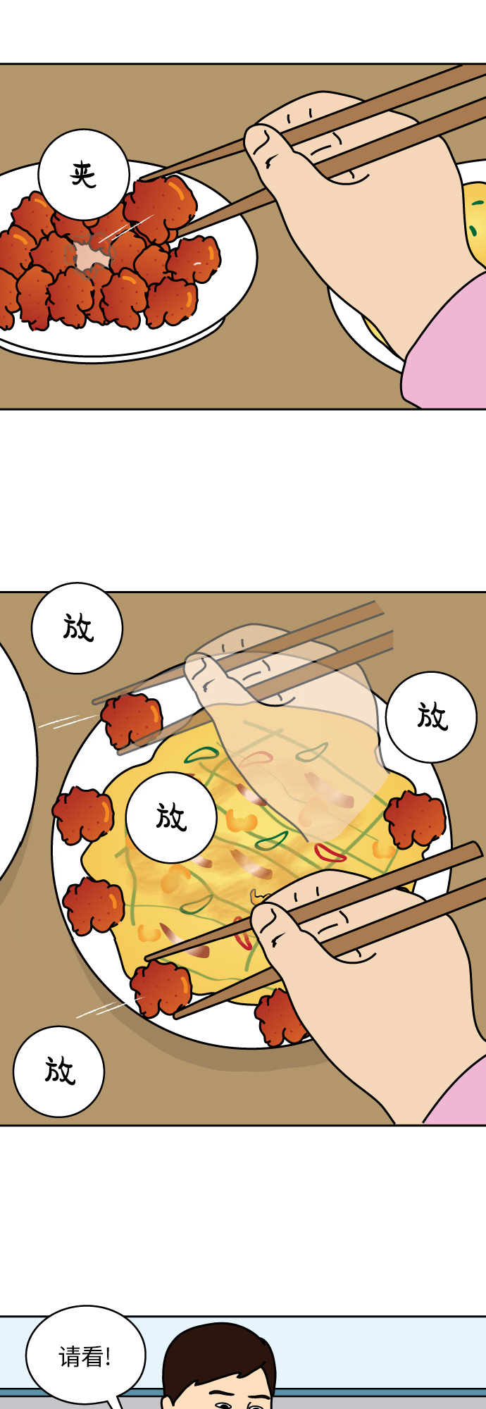第6话11