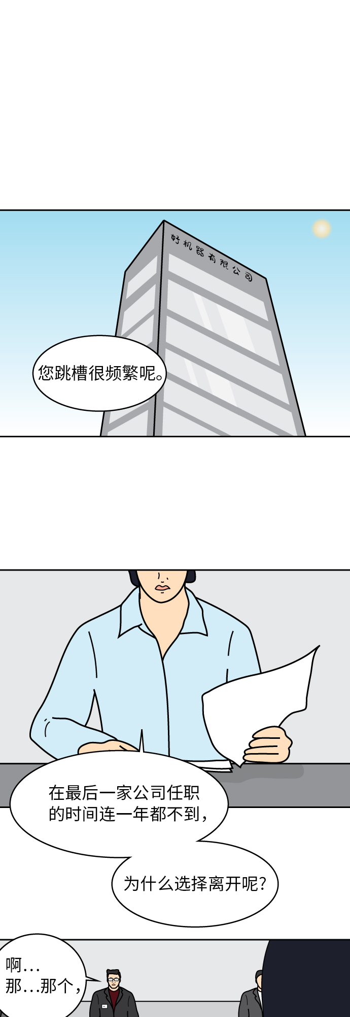 第42话21
