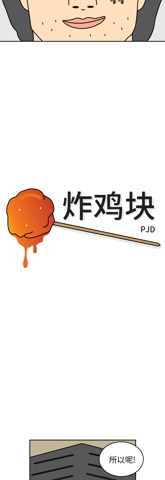 第23话3