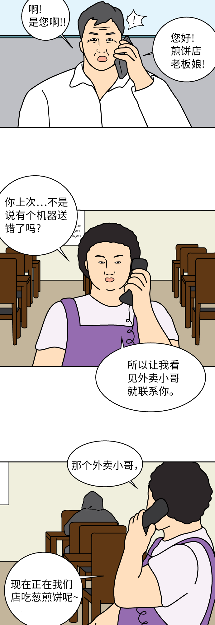 第18话4