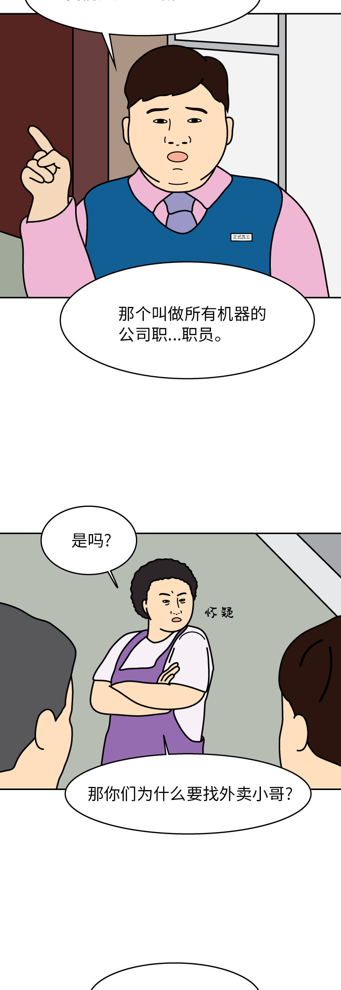 第5话27