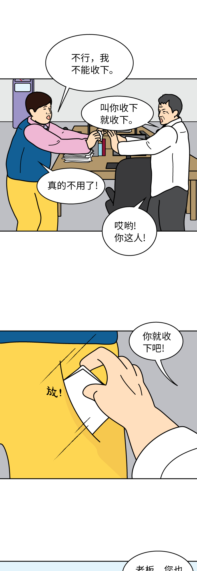 第10话25