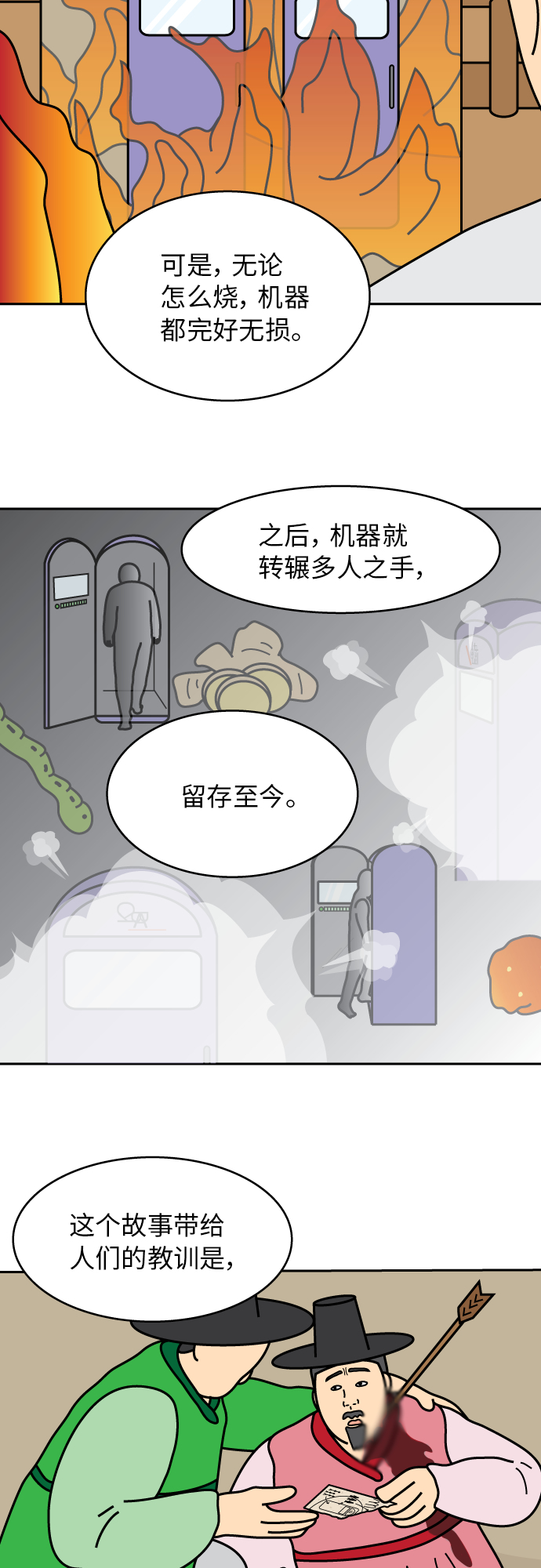 第33话13