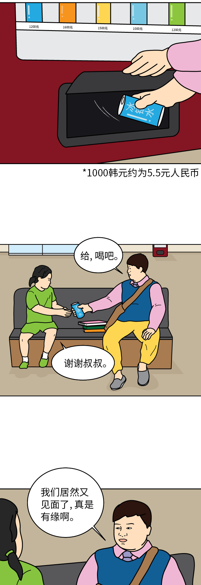 第12话9