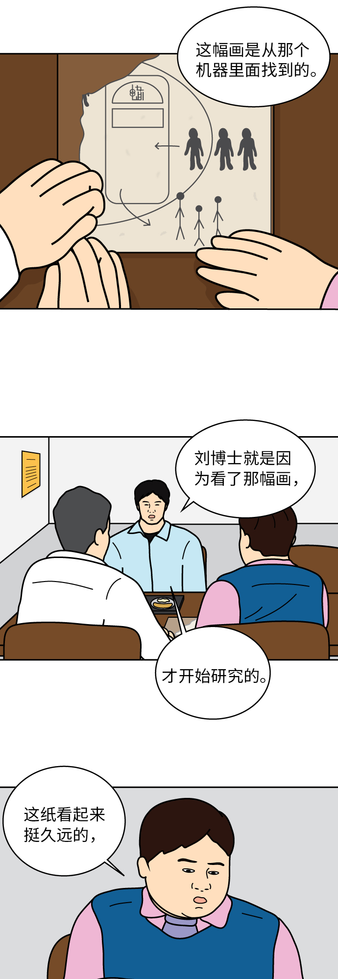 第14话2