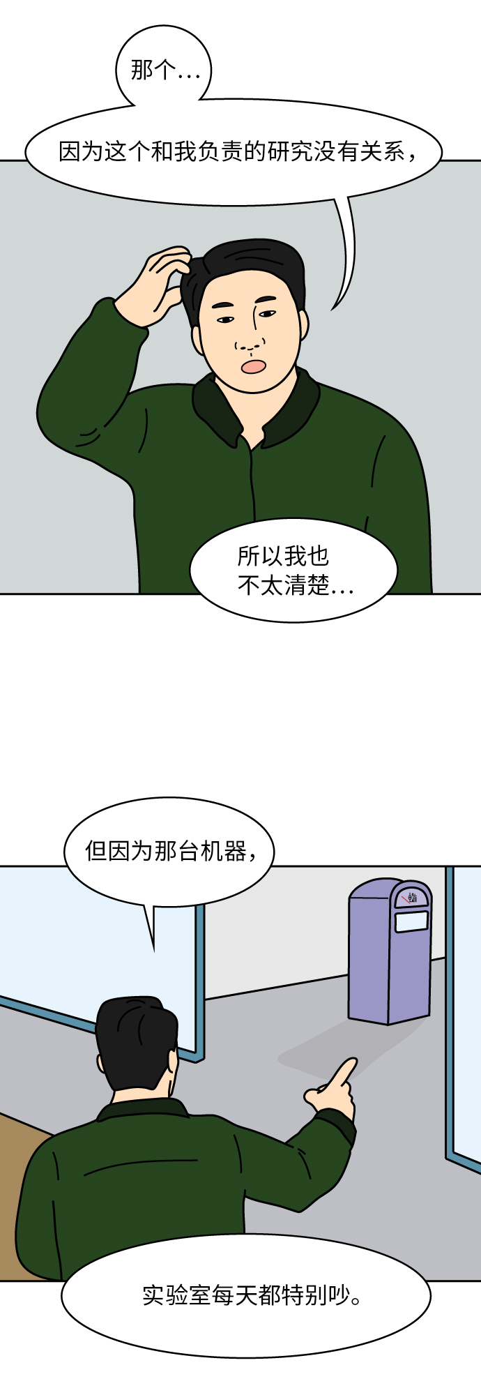 第7话7