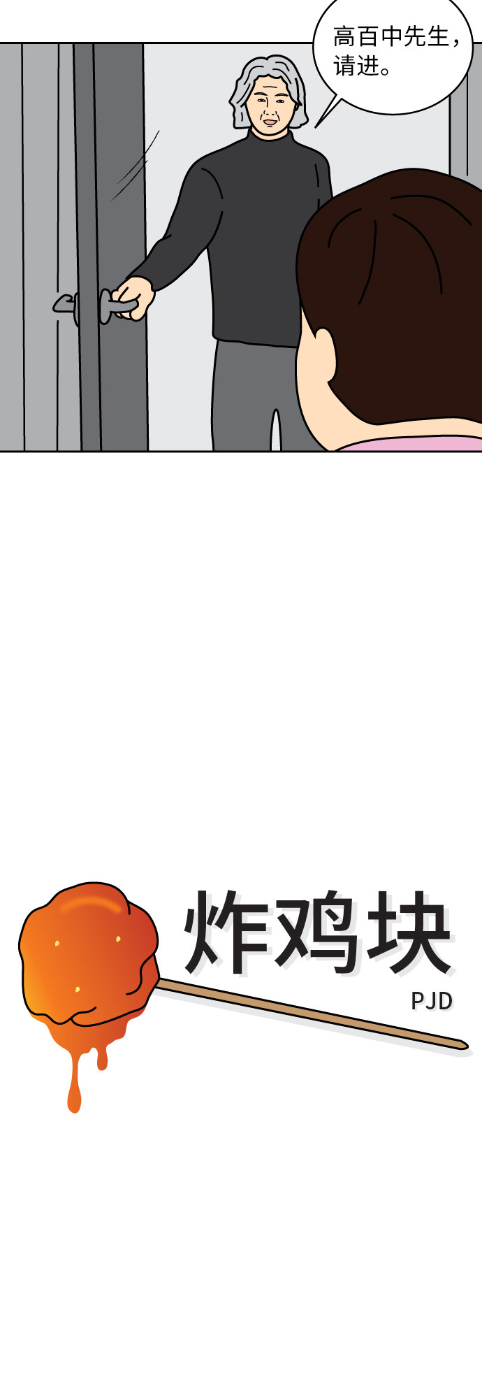 第20话16