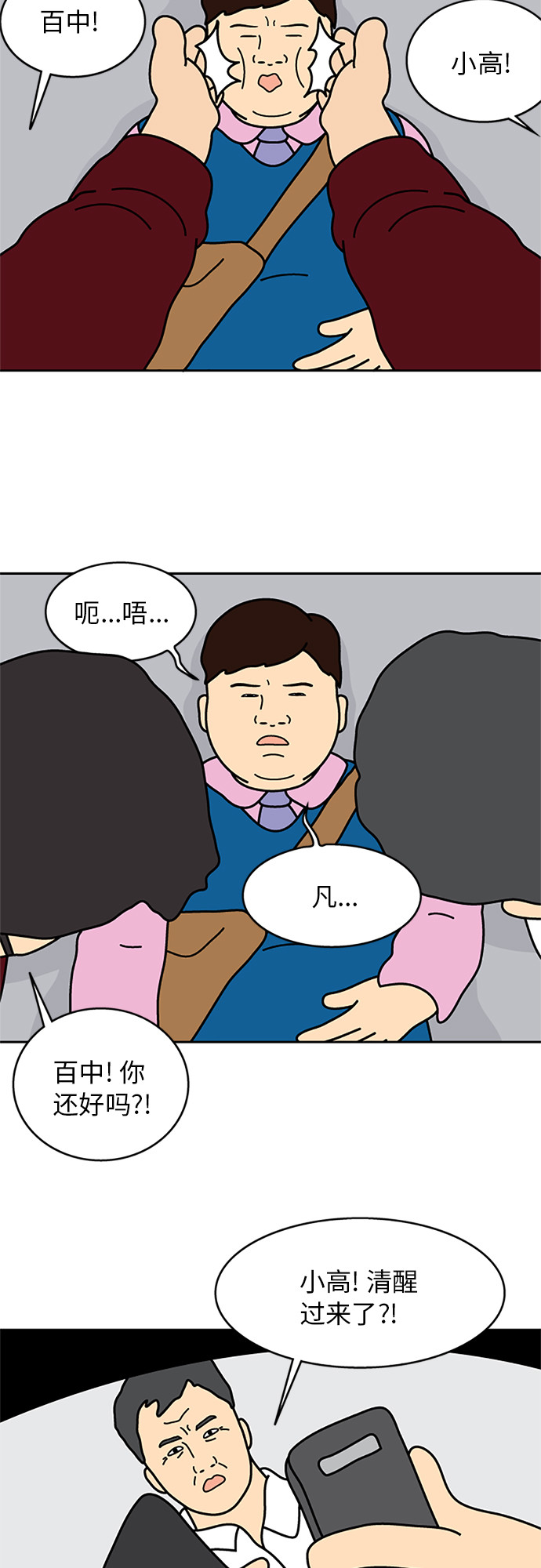 第13话4