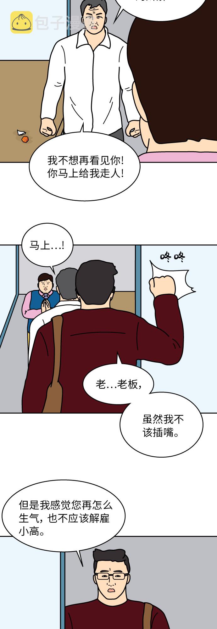 第27话10