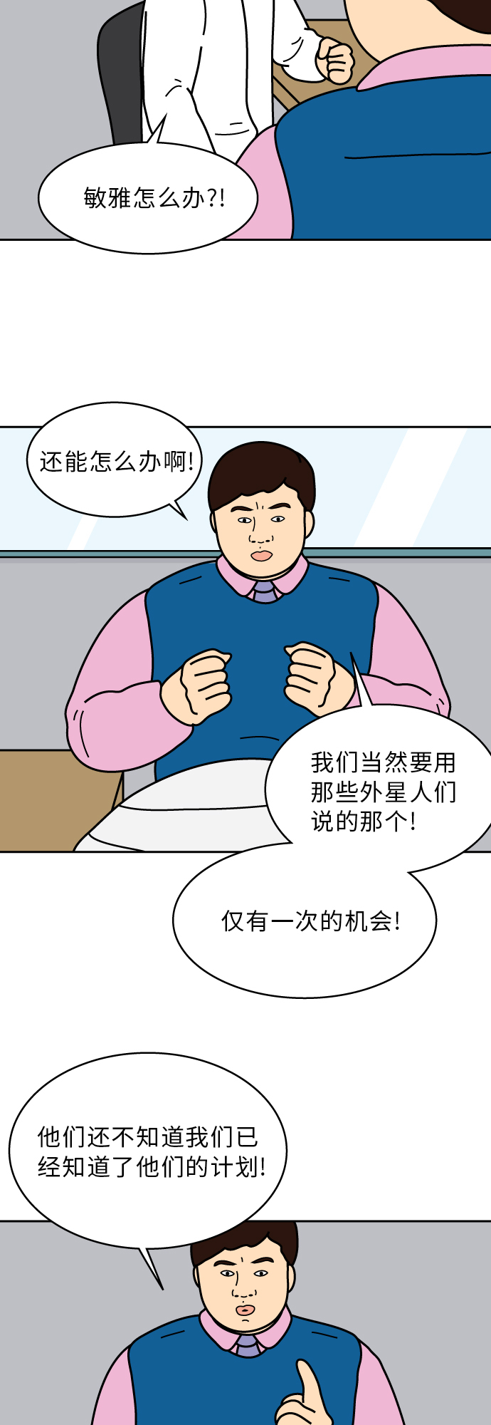 第41话10