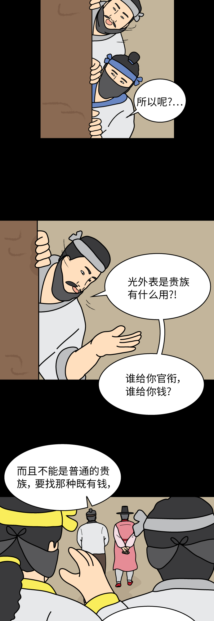第32话25