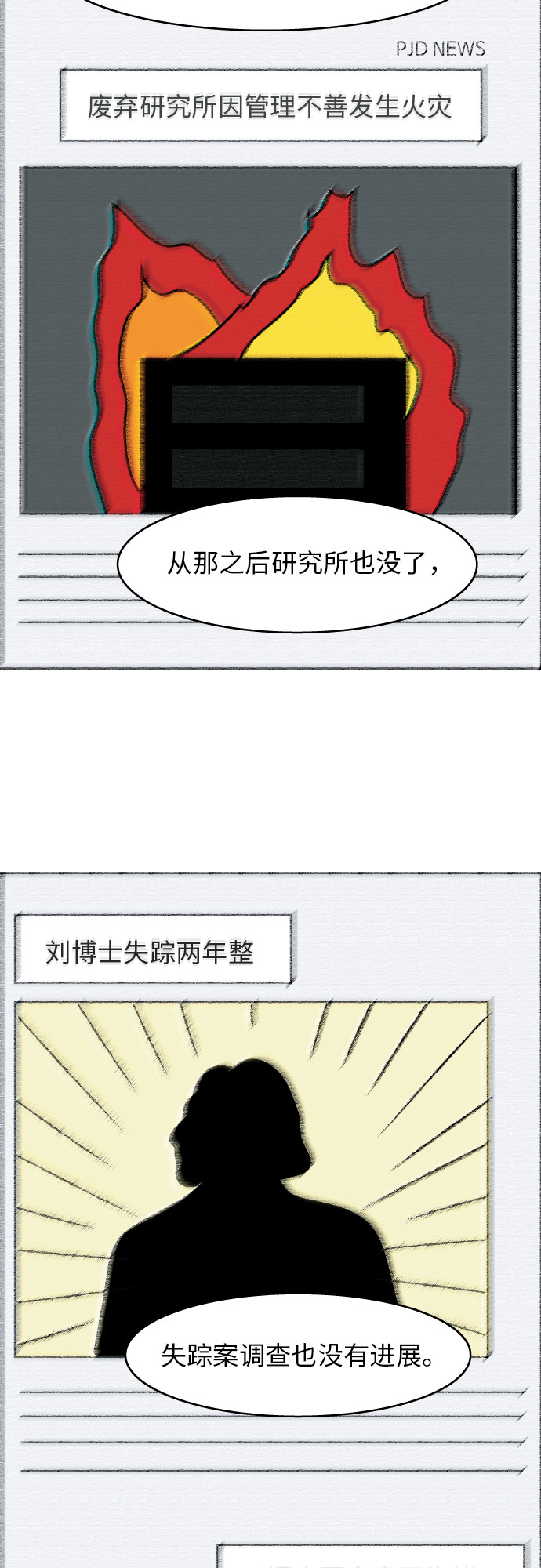 第7话25