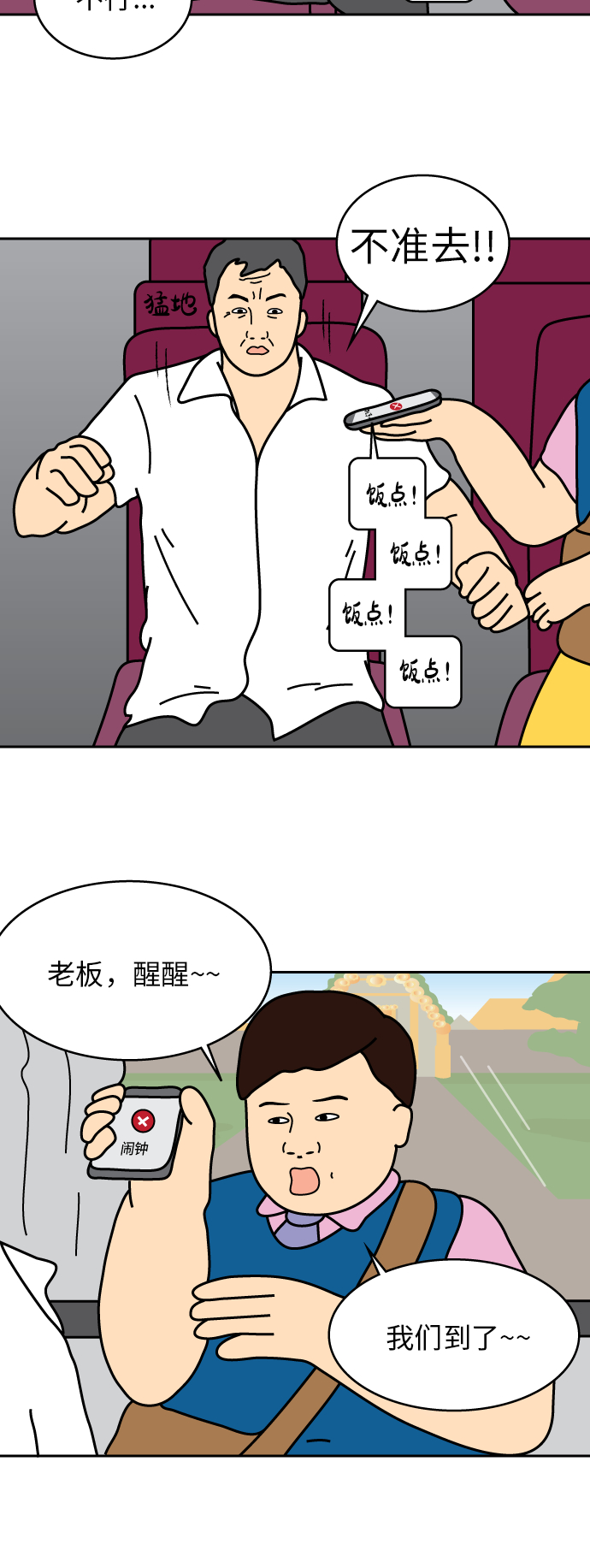 第29话7