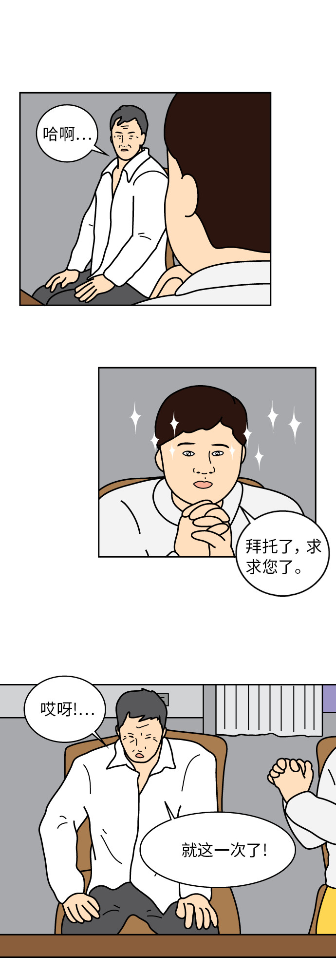 第28话5
