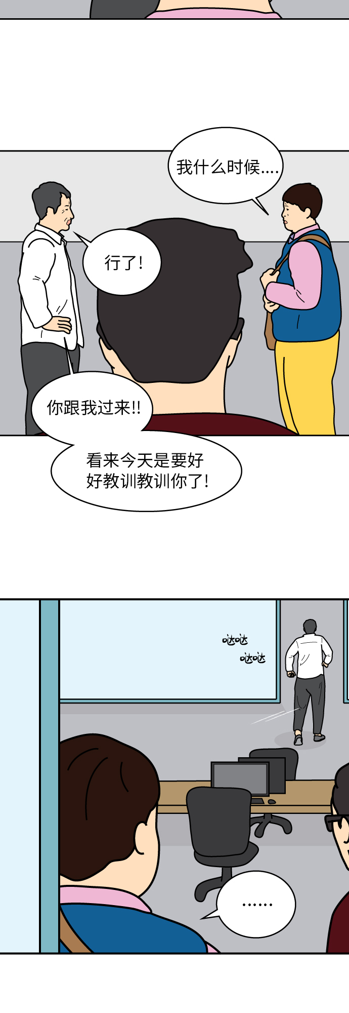 第16话12