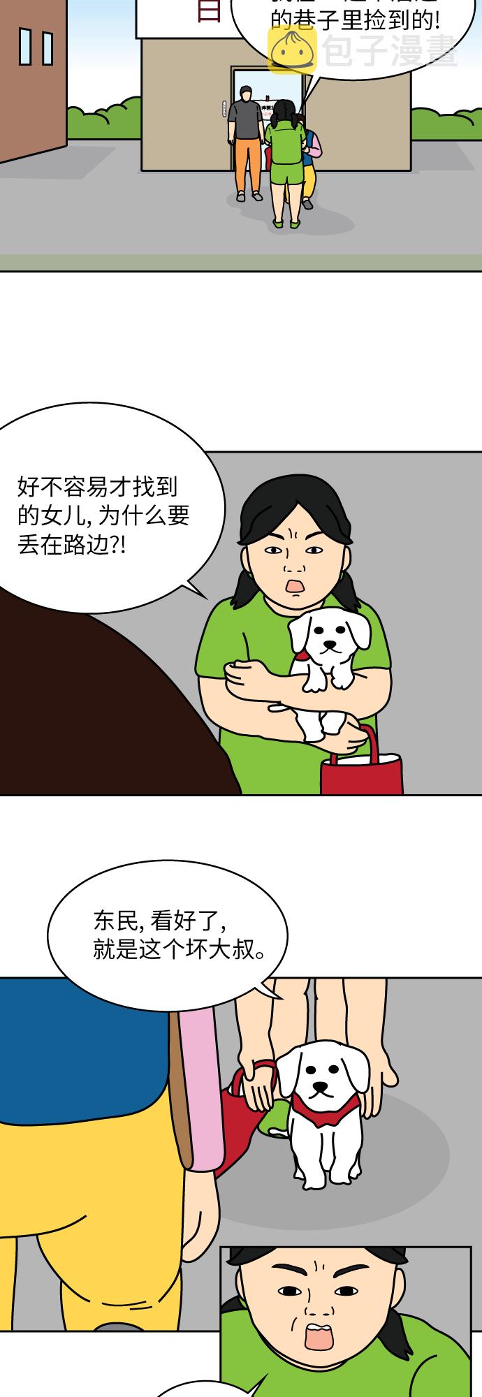第35话11
