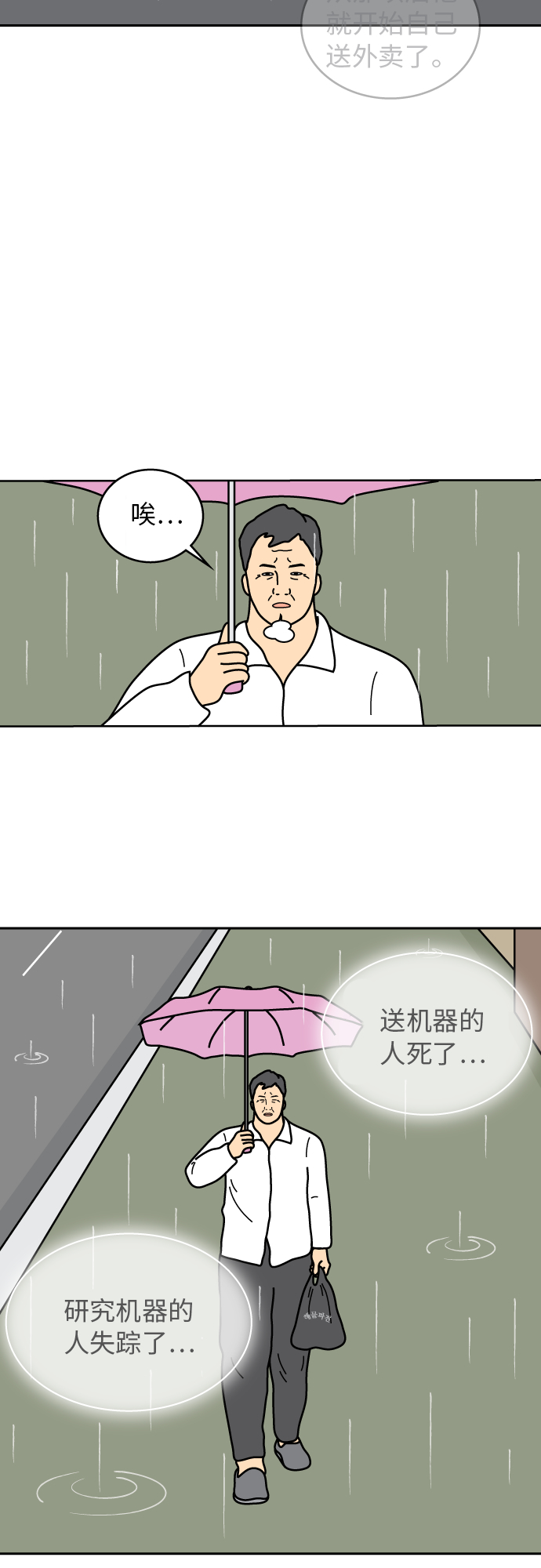 第18话30