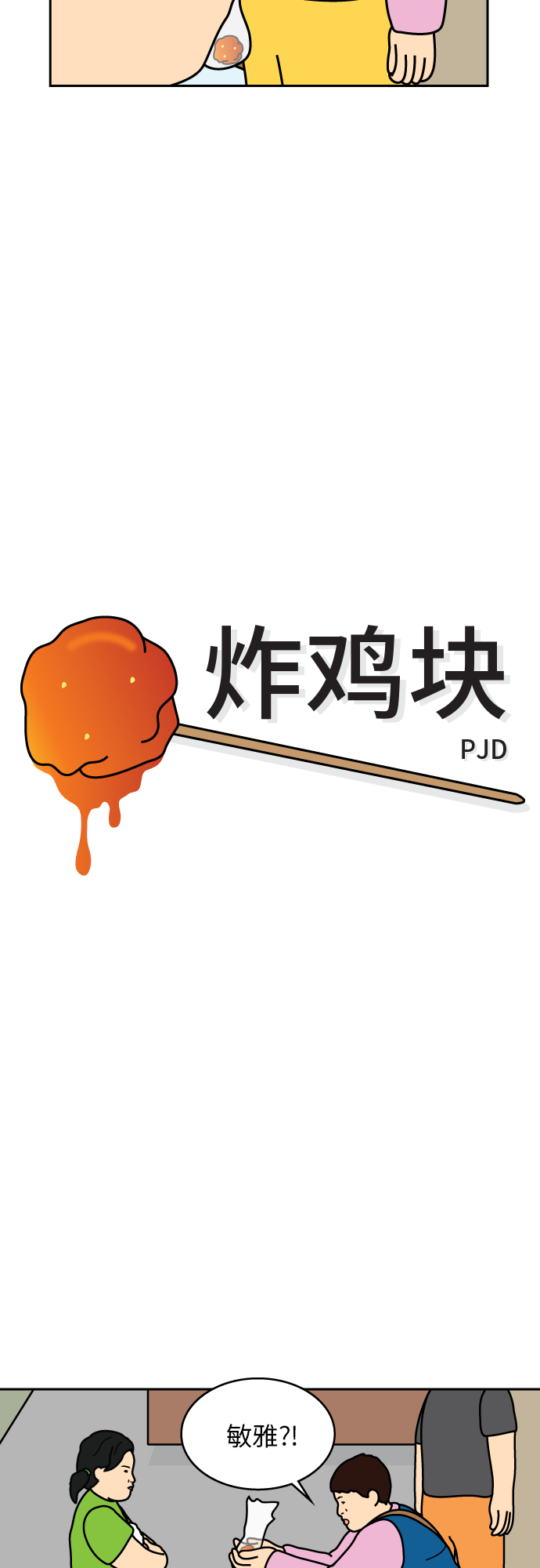 第35话5